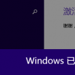 澳门6肖6码精选大全302期开奖结果